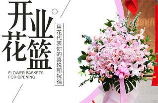 山东青岛即墨市北安街道隋家疃村花篮配送
